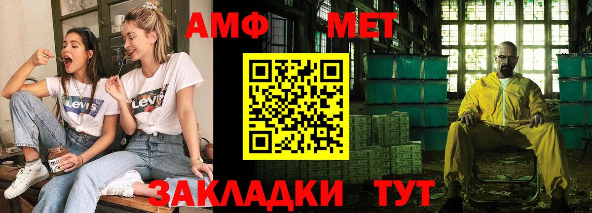 Амфетамин VHQ Новокубанск
