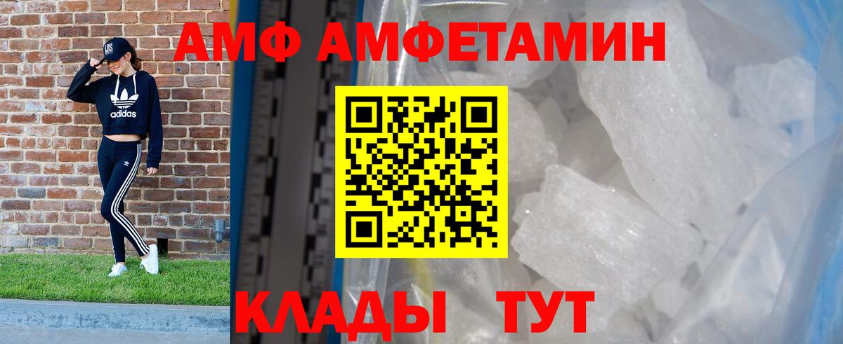 Амфетамин  Amphetamine Premium  Вход с VPN  Новокубанск 