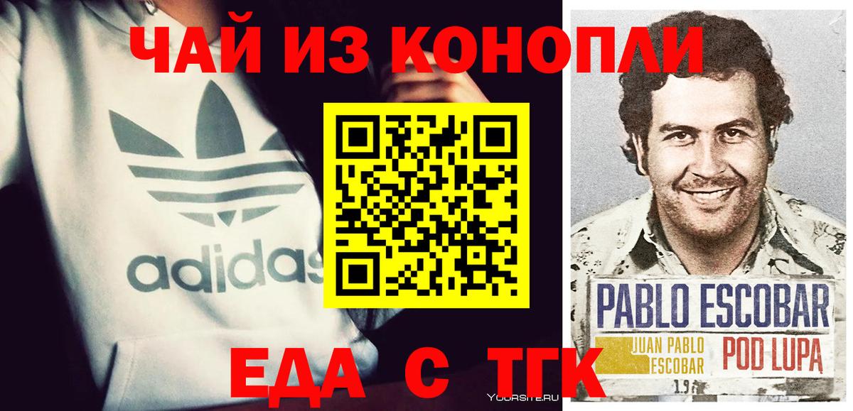 Новокубанск  Печенье с ТГК марихуана  Вход с VPN 