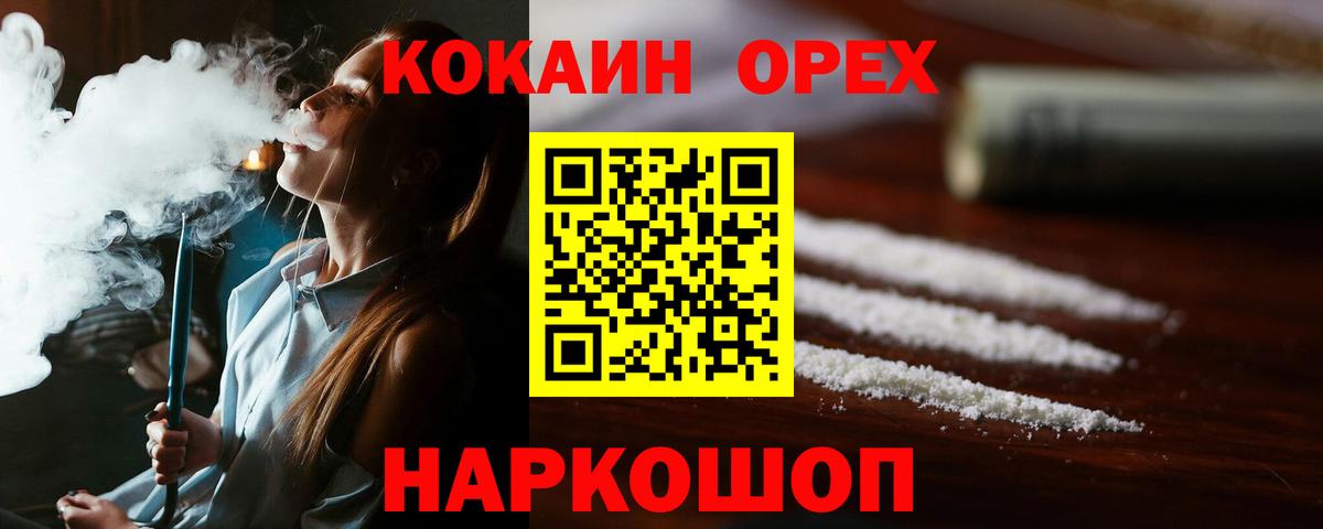 Cocaine Перу Новокубанск