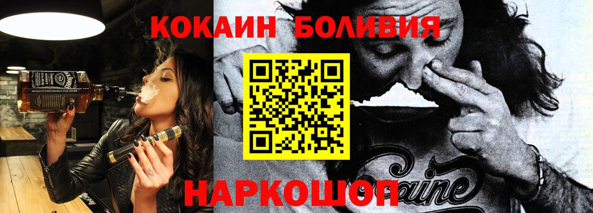 COCAIN Fish Scale  COCAIN  Вход с VPN  Новокубанск  Cocaine Колумбийский 