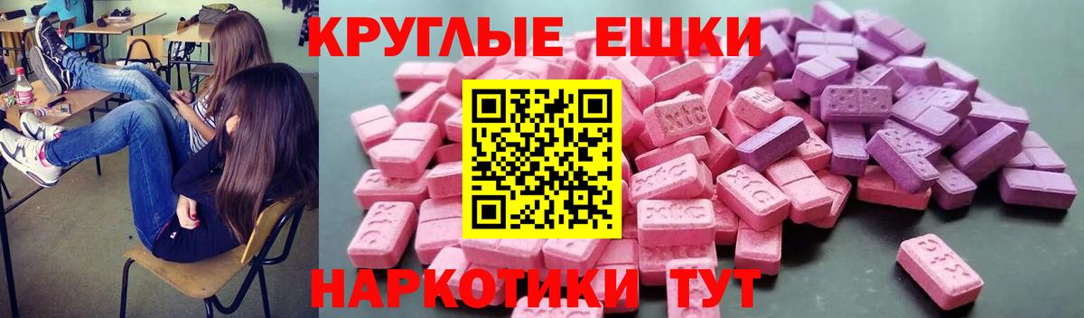 Новокубанск  ЭКСТАЗИ  Вход с VPN  ЭКСТАЗИ 280мг 