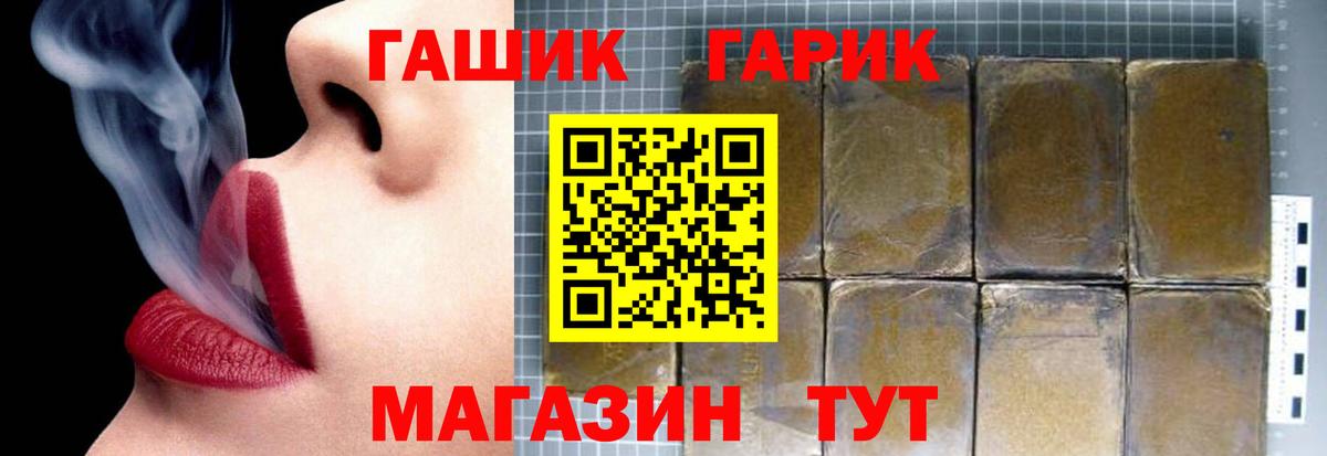ГАШИШ Изолятор Новокубанск