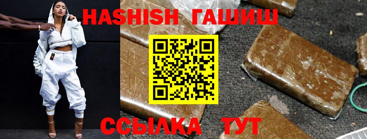 Гашиш  Гашиш хэш  Новокубанск  Вход с VPN  где купить наркотик  ГАШ гарик 