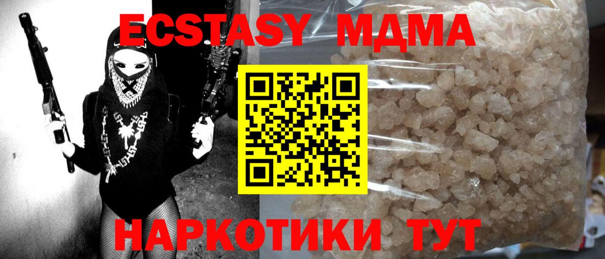 МДМА молли  MDMA  MDMA crystal  Новокубанск  Вход с VPN 