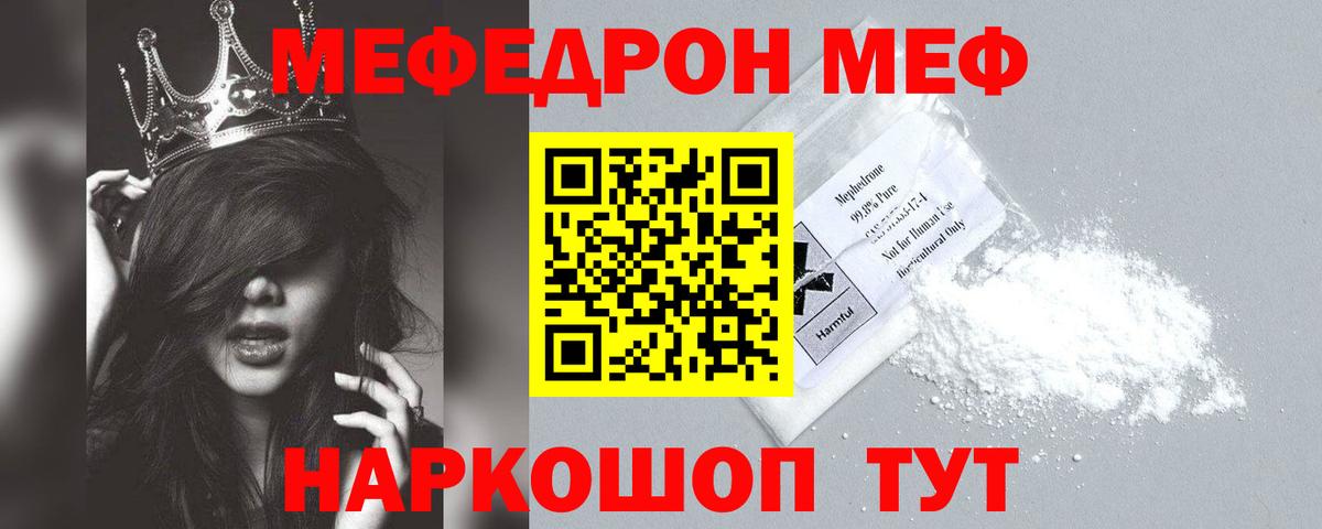 Новокубанск  Меф мука  МЕФ  МЯУ-МЯУ мяу мяу  Вход с VPN 