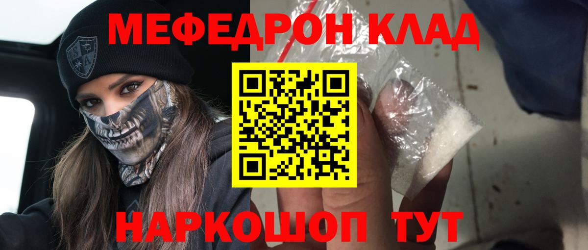Меф кристаллы Новокубанск