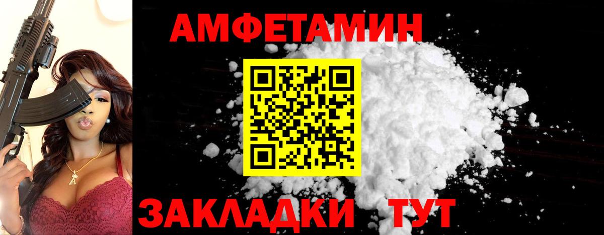 Новокубанск  Первитин Methamphetamine  МЕТАМФЕТАМИН  Вход с VPN 