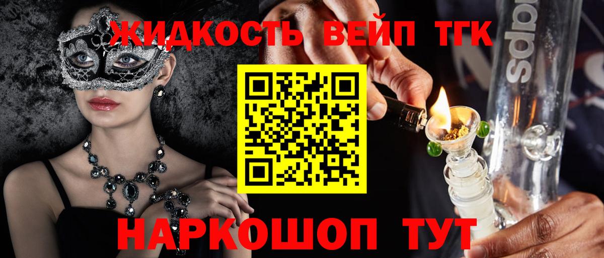Новокубанск  Дистиллят ТГК Wax  купить   Вход с VPN 